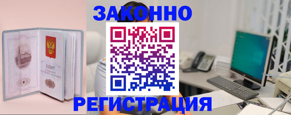 временная регистрация в квартире в Наволоках